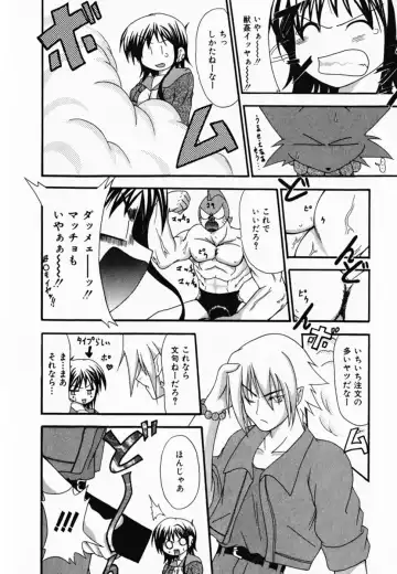 [Shiira Sara] LOVE & PEACE Fhentai - Page 120