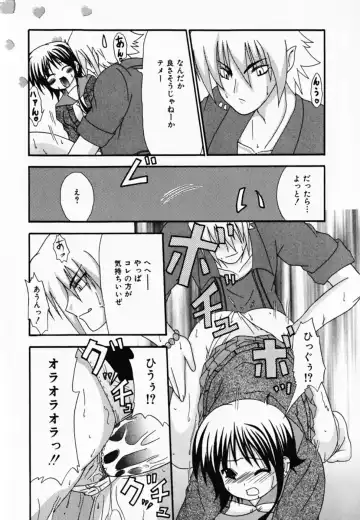 [Shiira Sara] LOVE & PEACE Fhentai - Page 124