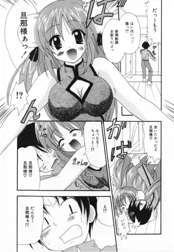[Shiira Sara] LOVE & PEACE Fhentai - Page 131