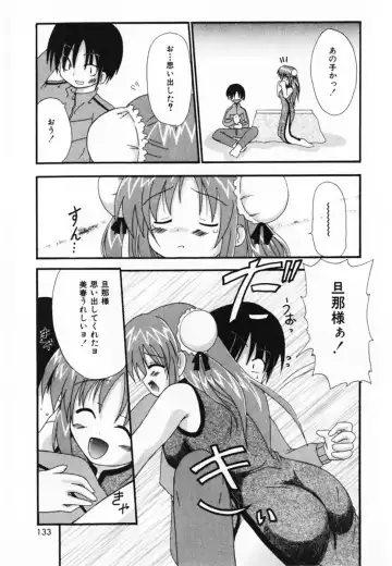 [Shiira Sara] LOVE & PEACE Fhentai - Page 135