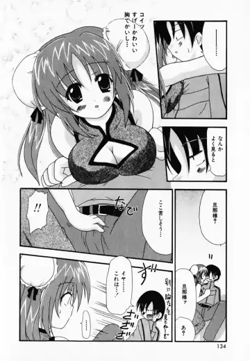 [Shiira Sara] LOVE & PEACE Fhentai - Page 136