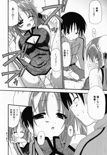 [Shiira Sara] LOVE & PEACE Fhentai - Page 140