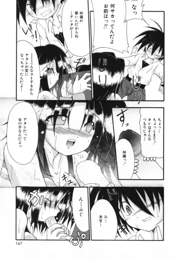 [Shiira Sara] LOVE & PEACE Fhentai - Page 169