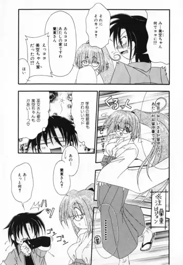 [Shiira Sara] LOVE & PEACE Fhentai - Page 51