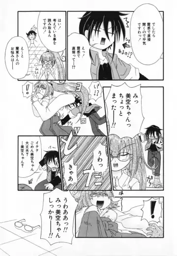 [Shiira Sara] LOVE & PEACE Fhentai - Page 53