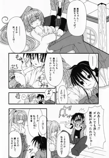 [Shiira Sara] LOVE & PEACE Fhentai - Page 54