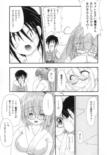 [Shiira Sara] LOVE & PEACE Fhentai - Page 71