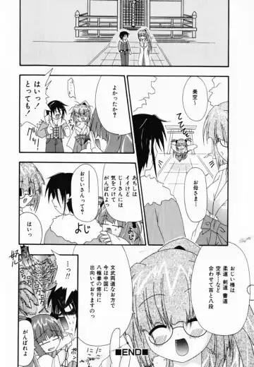 [Shiira Sara] LOVE & PEACE Fhentai - Page 80