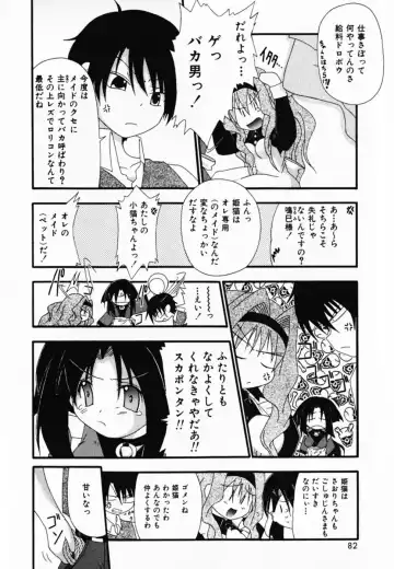 [Shiira Sara] LOVE & PEACE Fhentai - Page 84