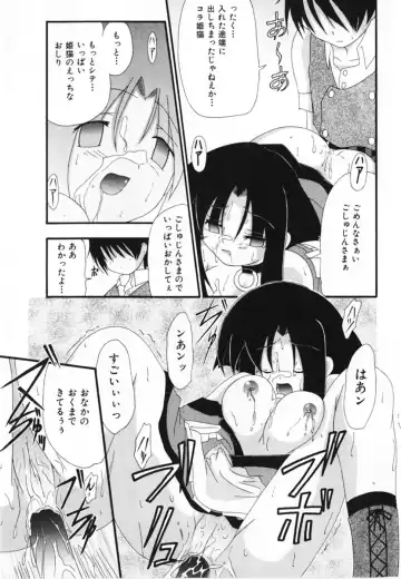 [Shiira Sara] LOVE & PEACE Fhentai - Page 93