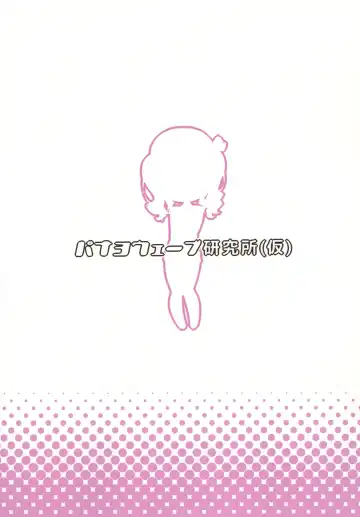 [Aica] Kashima ni Zenbu Makasete Kudasai! - Please leave everything to Kashima! Fhentai - Page 24