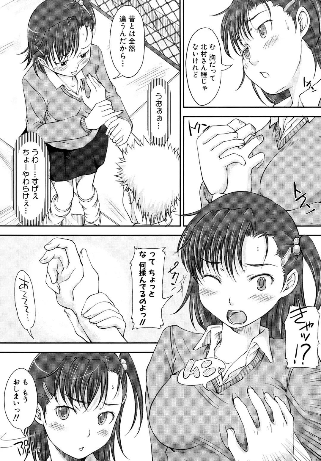 [Shiun] Mousou Shoujo Fhentai - Page 12