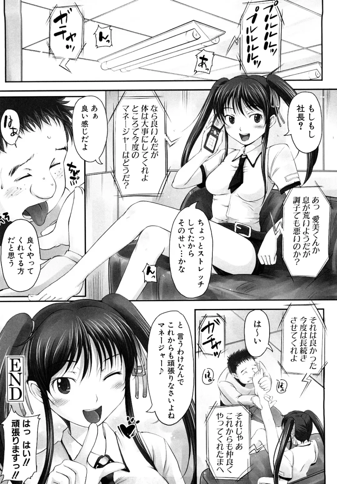 [Shiun] Mousou Shoujo Fhentai - Page 137