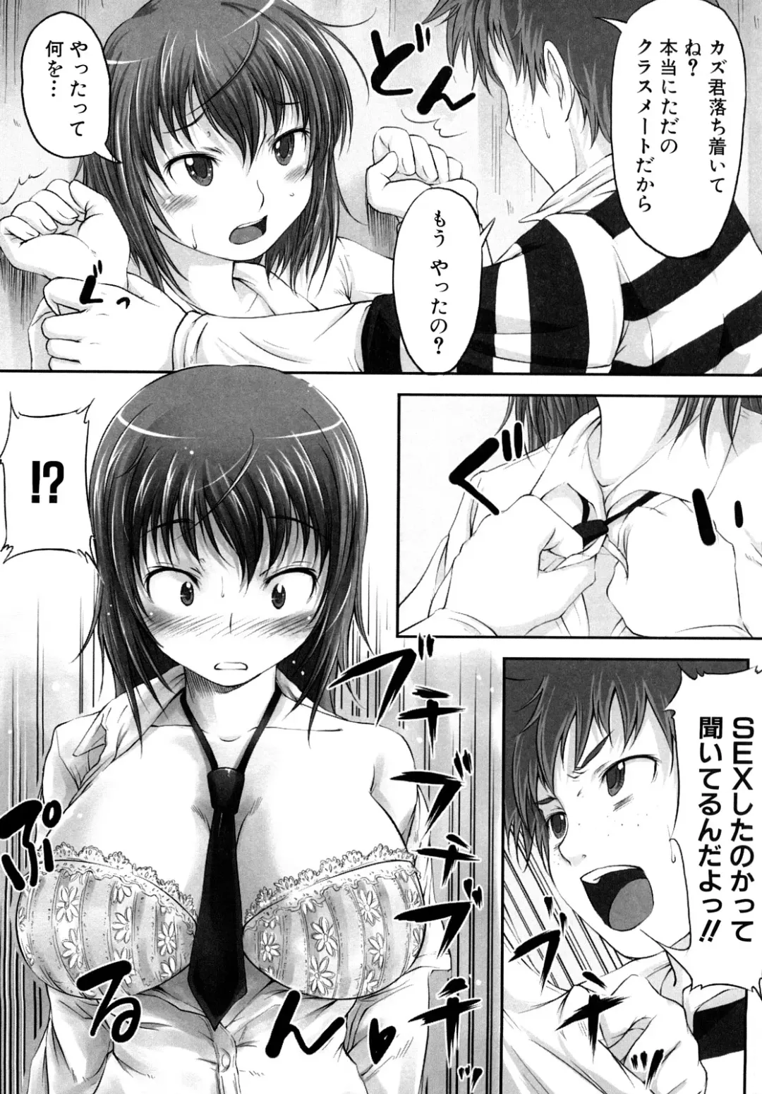 [Shiun] Mousou Shoujo Fhentai - Page 140