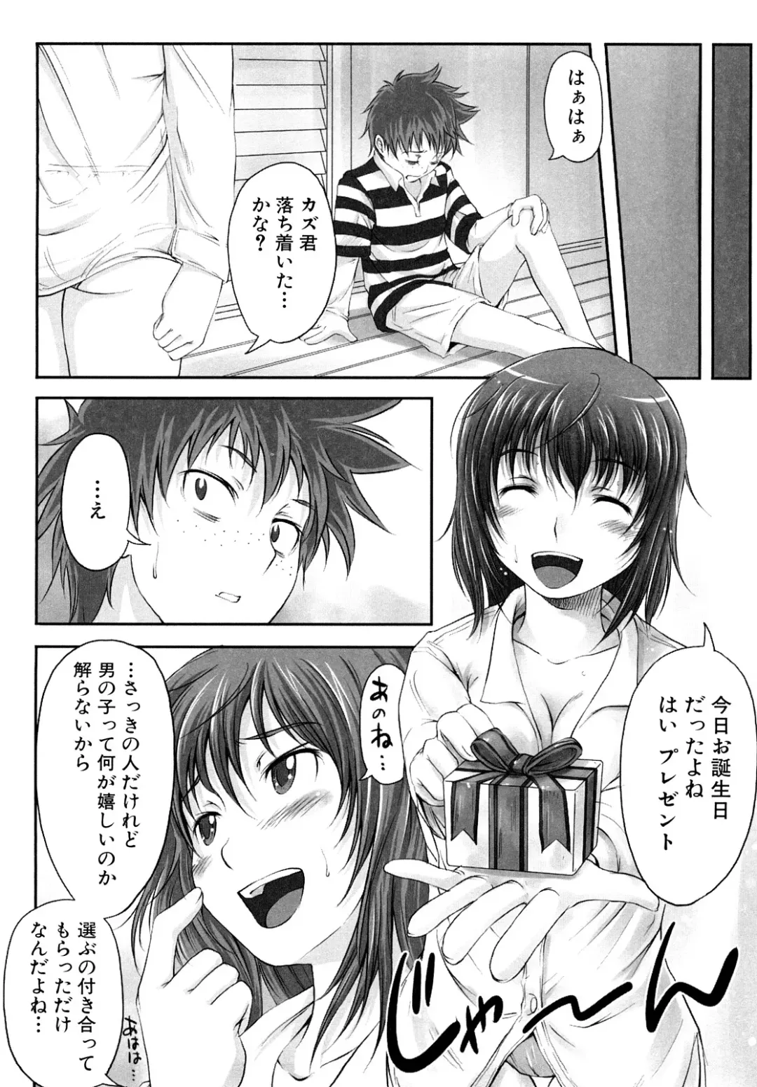 [Shiun] Mousou Shoujo Fhentai - Page 143