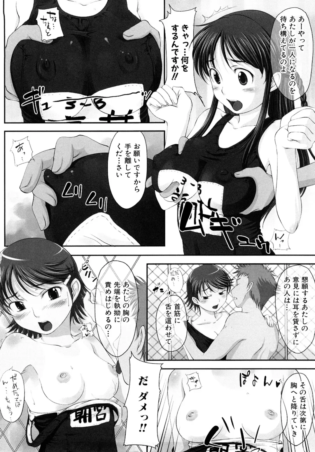 [Shiun] Mousou Shoujo Fhentai - Page 161