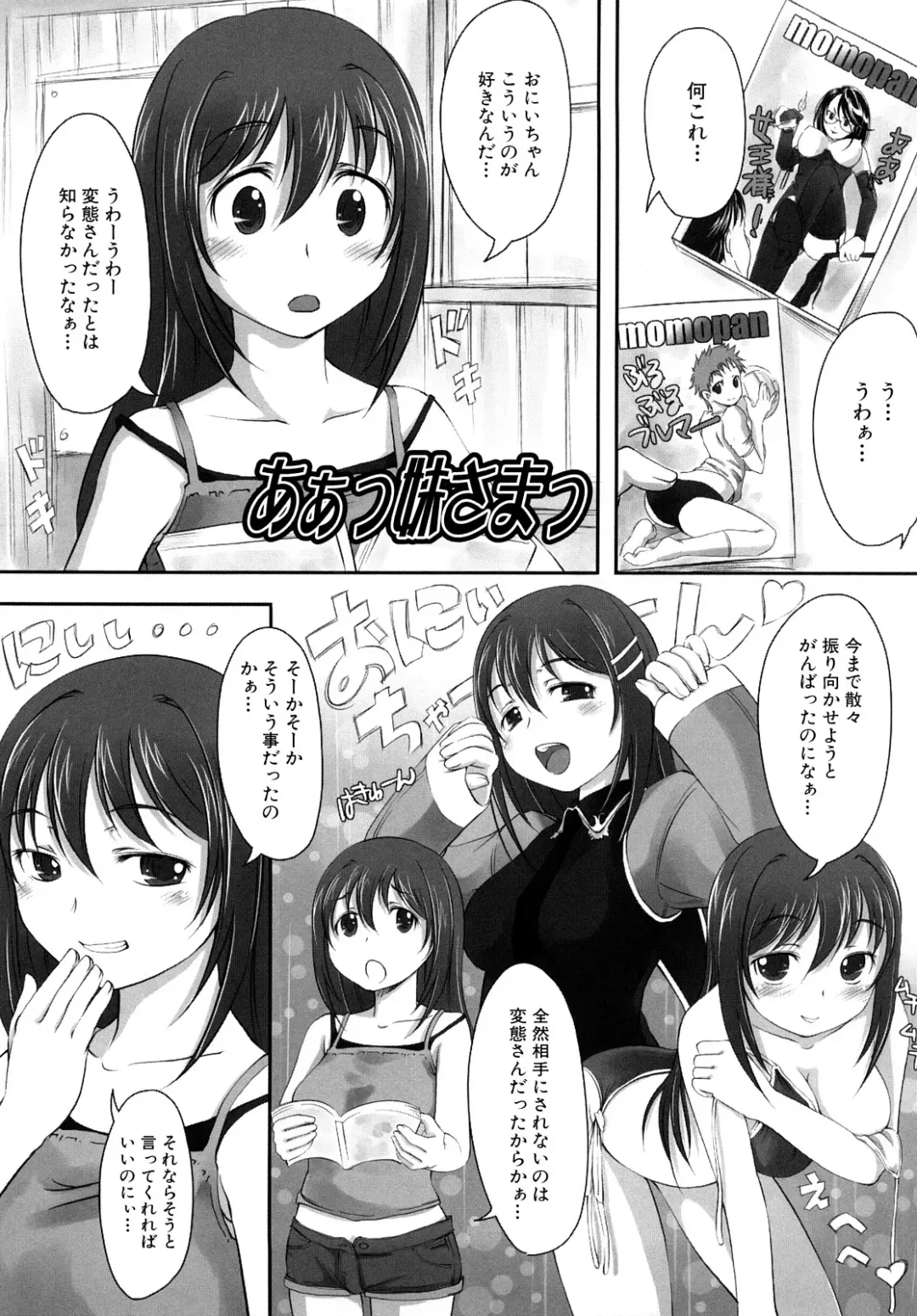 [Shiun] Mousou Shoujo Fhentai - Page 170