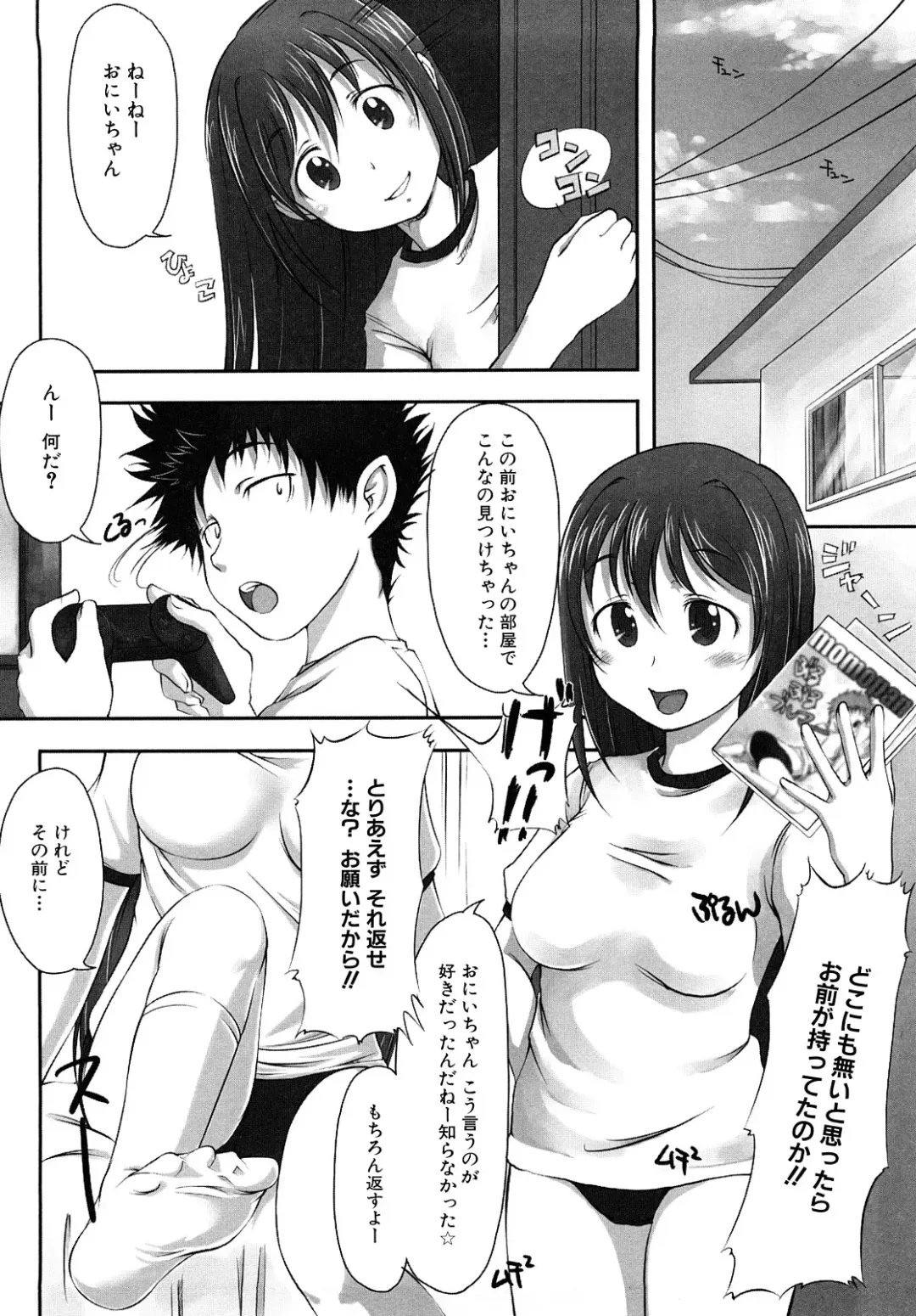 [Shiun] Mousou Shoujo Fhentai - Page 171