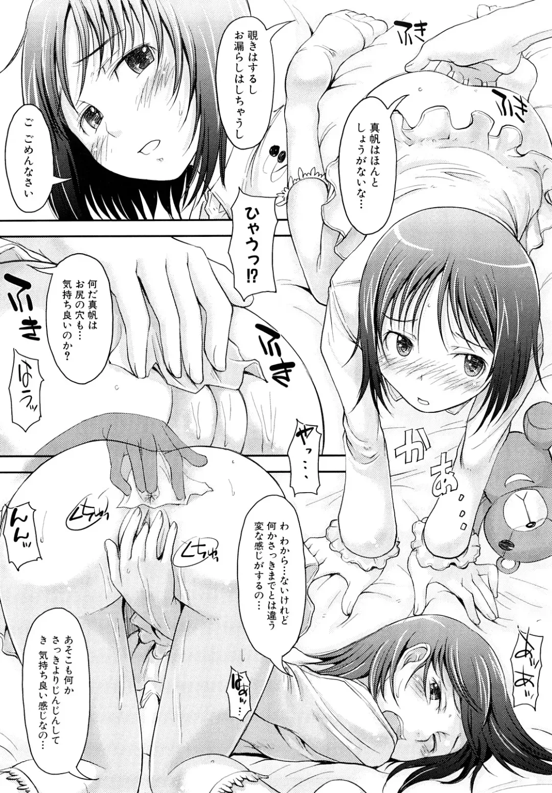 [Shiun] Mousou Shoujo Fhentai - Page 57