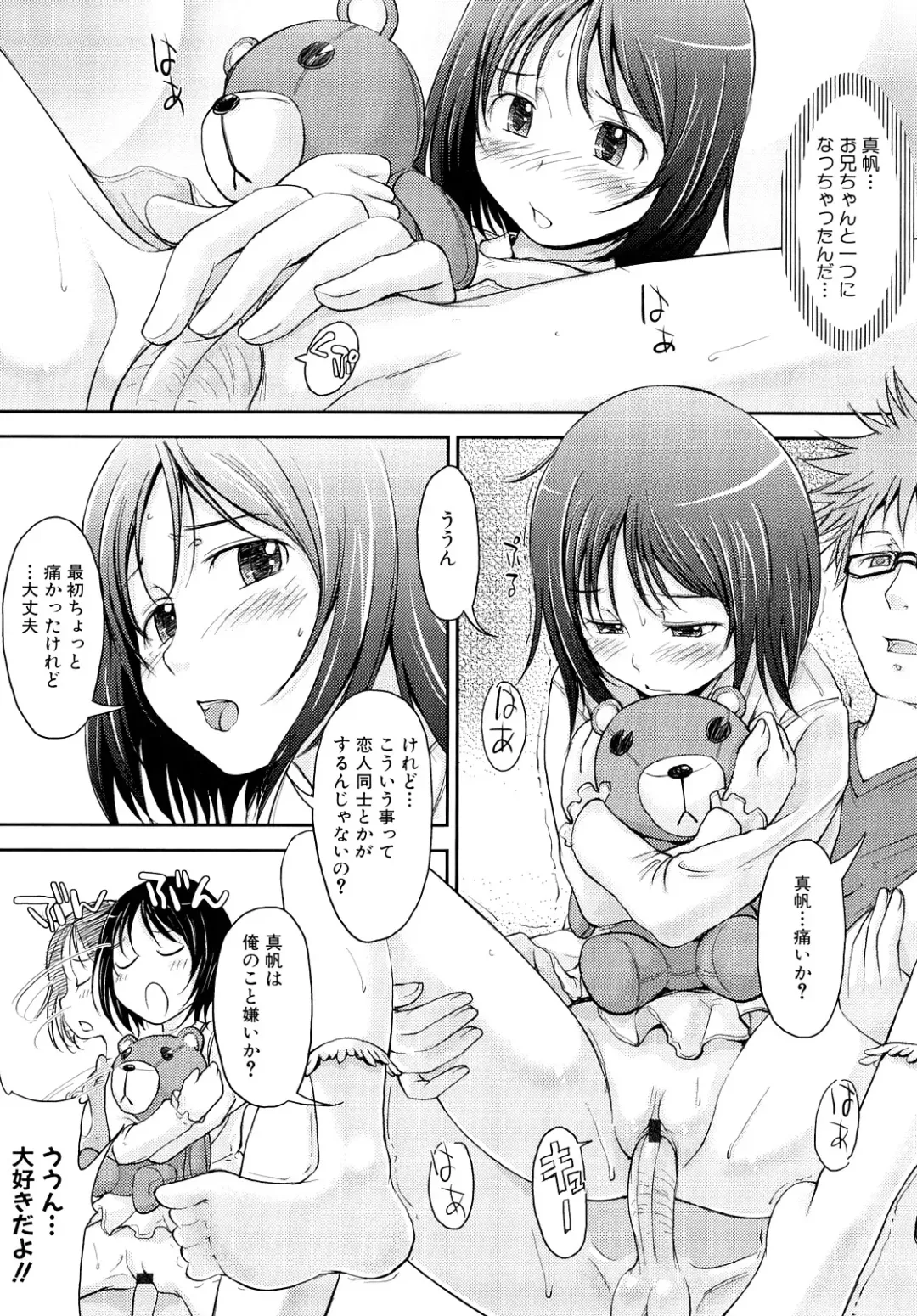 [Shiun] Mousou Shoujo Fhentai - Page 61