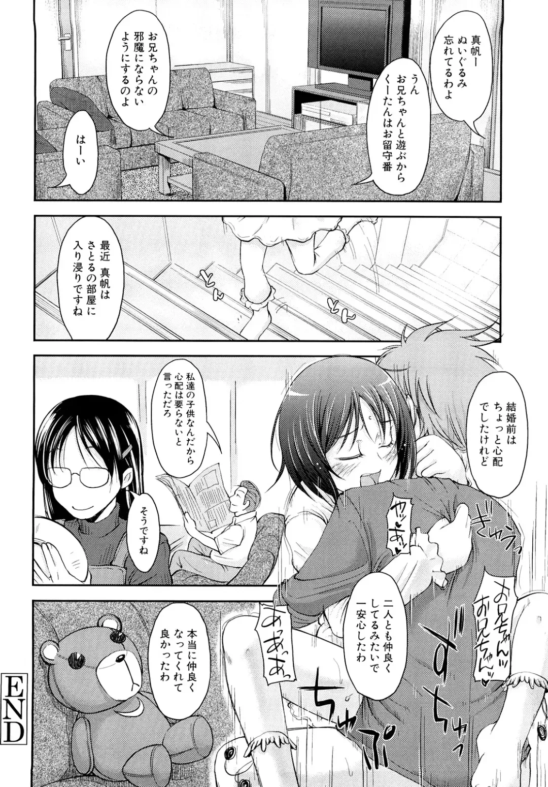 [Shiun] Mousou Shoujo Fhentai - Page 67