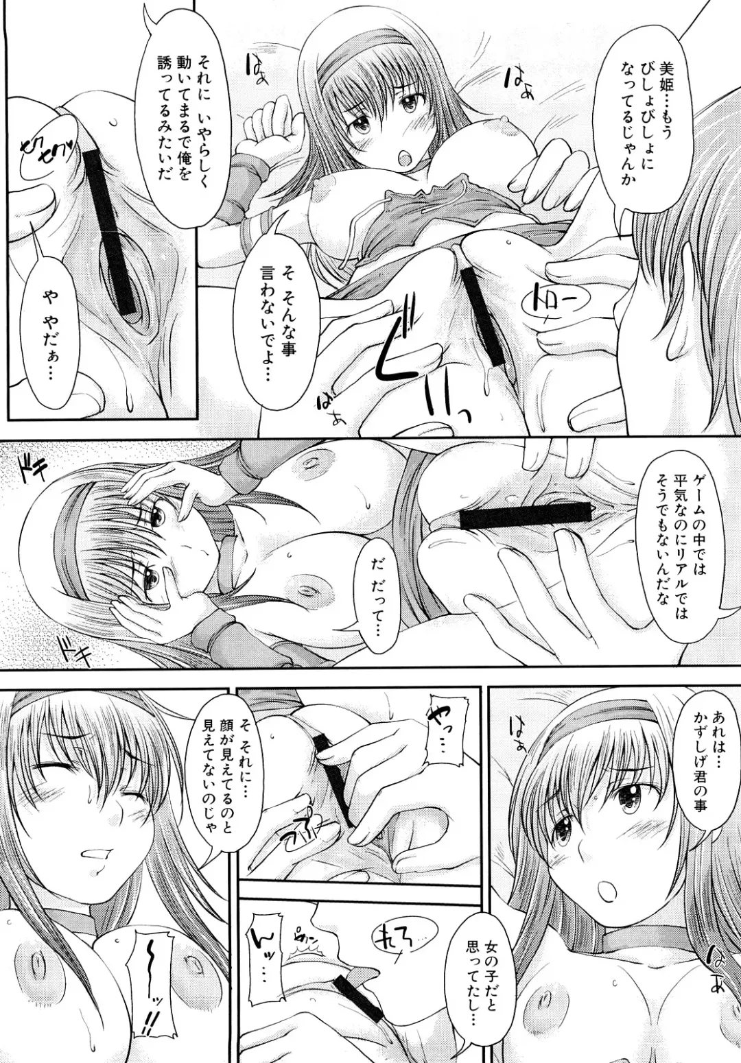 [Shiun] Mousou Shoujo Fhentai - Page 75