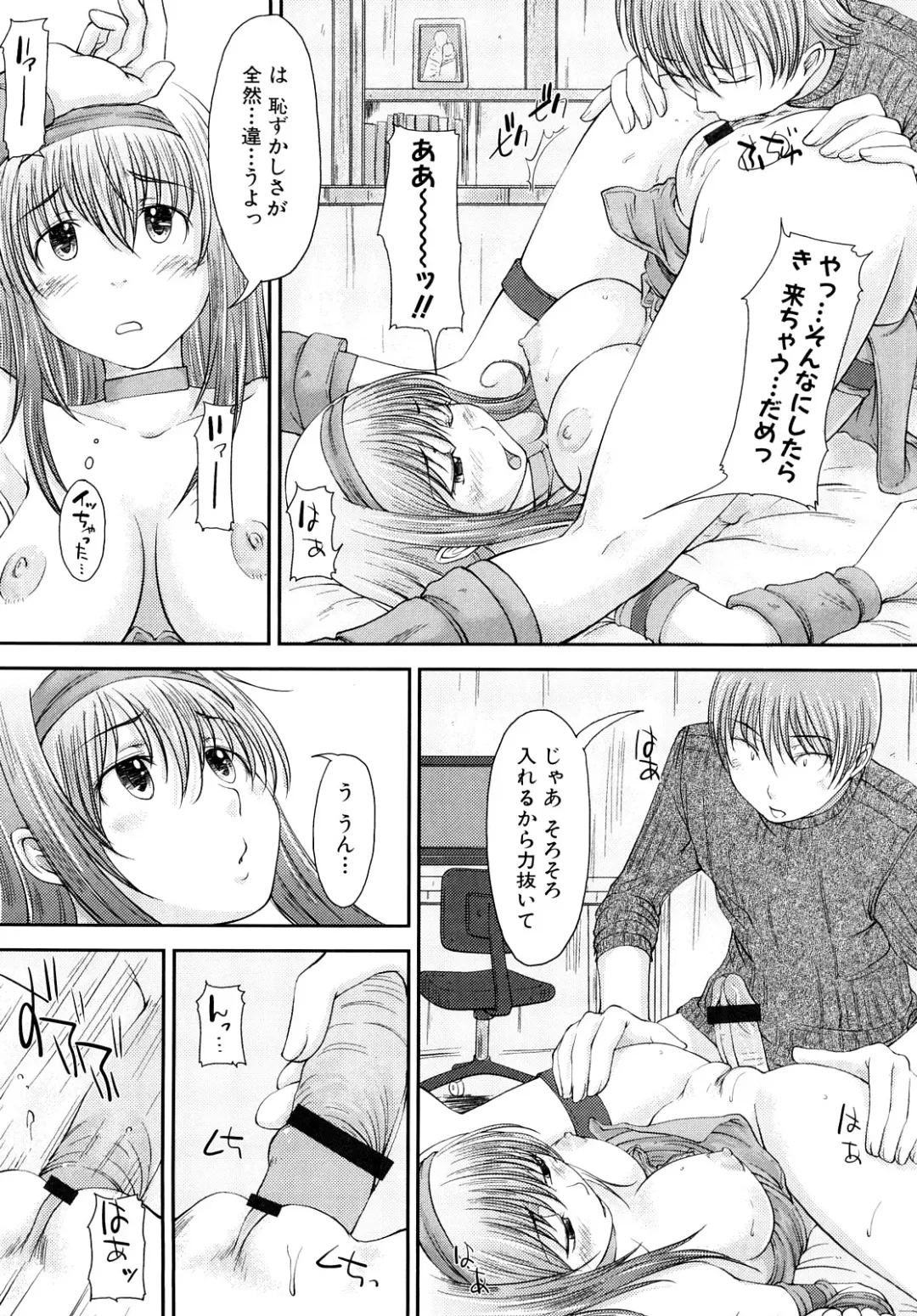 [Shiun] Mousou Shoujo Fhentai - Page 76