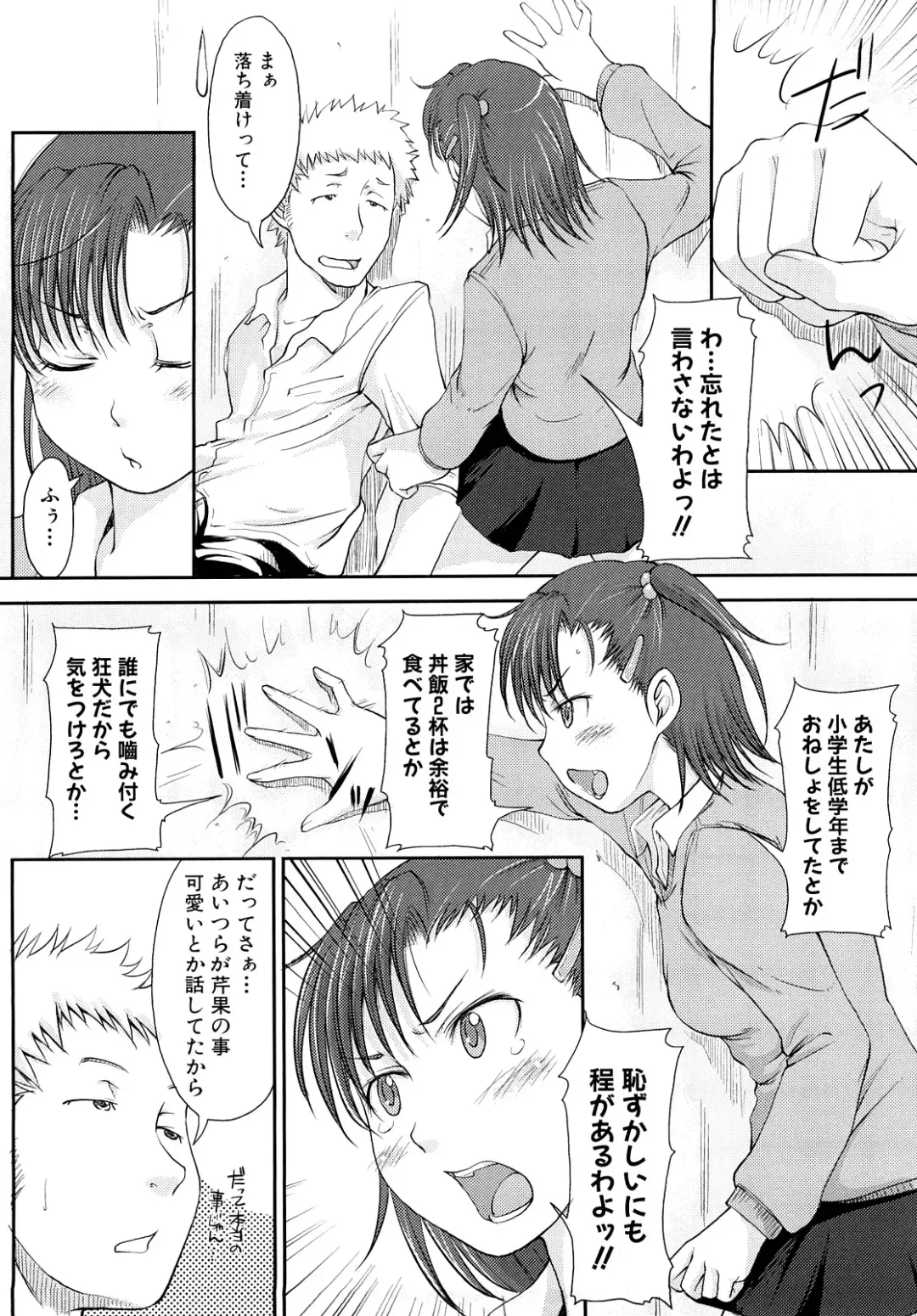 [Shiun] Mousou Shoujo Fhentai - Page 9