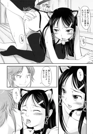 [Shiun] Mousou Shoujo Fhentai - Page 114