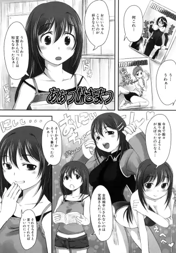 [Shiun] Mousou Shoujo Fhentai - Page 170