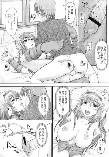 [Shiun] Mousou Shoujo Fhentai - Page 77