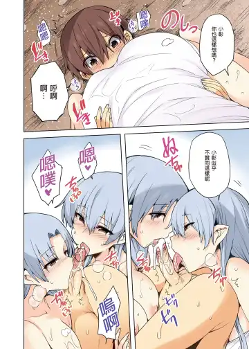 [Ayakase Chiyoko - Ayakase Riberi] Yukionna no Mayoiga de Icha Love Harem Seikatsu (decensored) Fhentai.net - Page 23