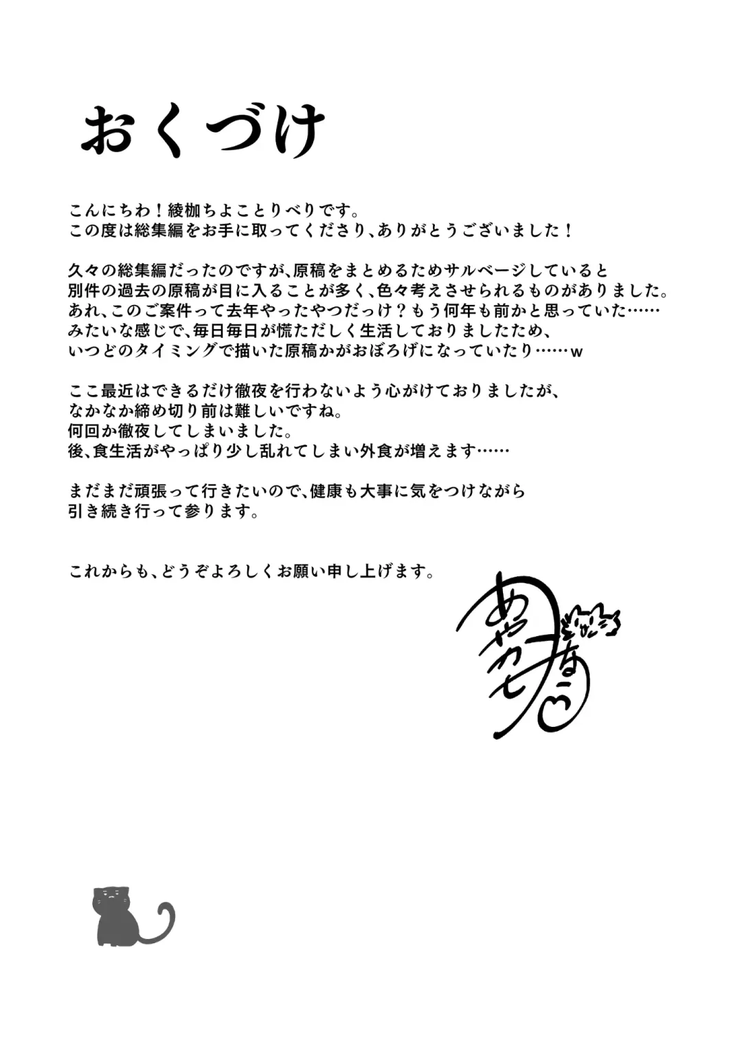 [Ayakase Chiyoko - Ayakase Riberi] Manbiki Hitozuma Soushuuhen Fhentai - Page 104