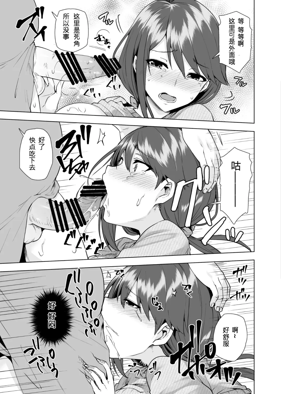 [Ayakase Chiyoko - Ayakase Riberi] Manbiki Hitozuma Soushuuhen Fhentai - Page 26