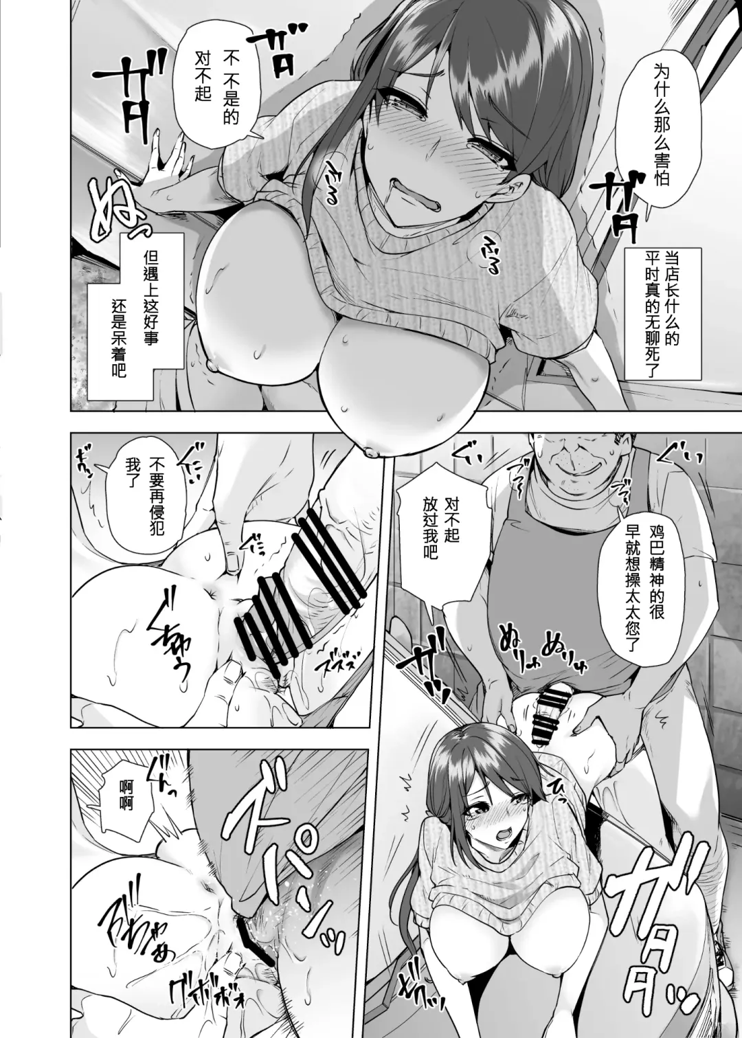 [Ayakase Chiyoko - Ayakase Riberi] Manbiki Hitozuma Soushuuhen Fhentai - Page 29