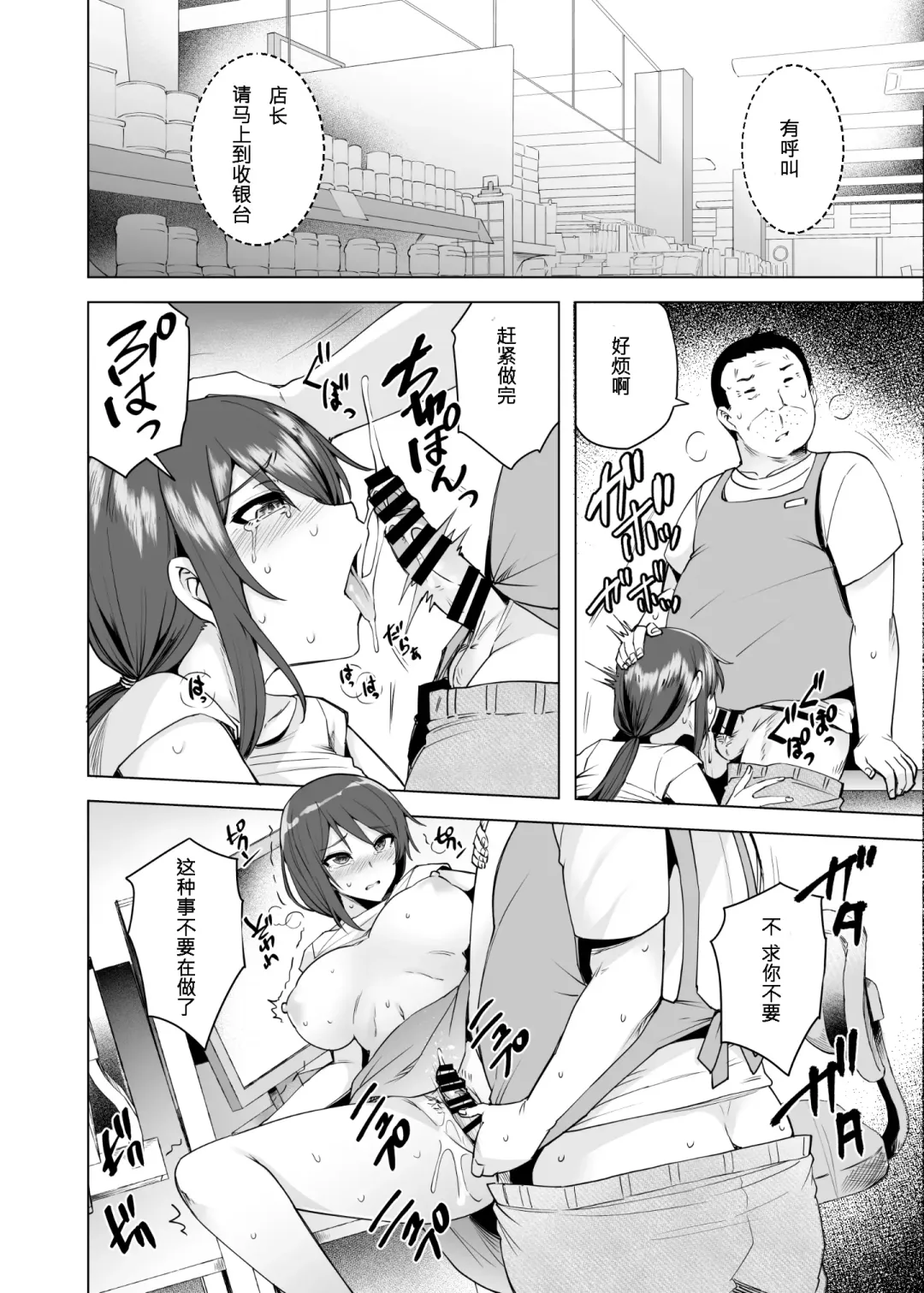 [Ayakase Chiyoko - Ayakase Riberi] Manbiki Hitozuma Soushuuhen Fhentai - Page 43