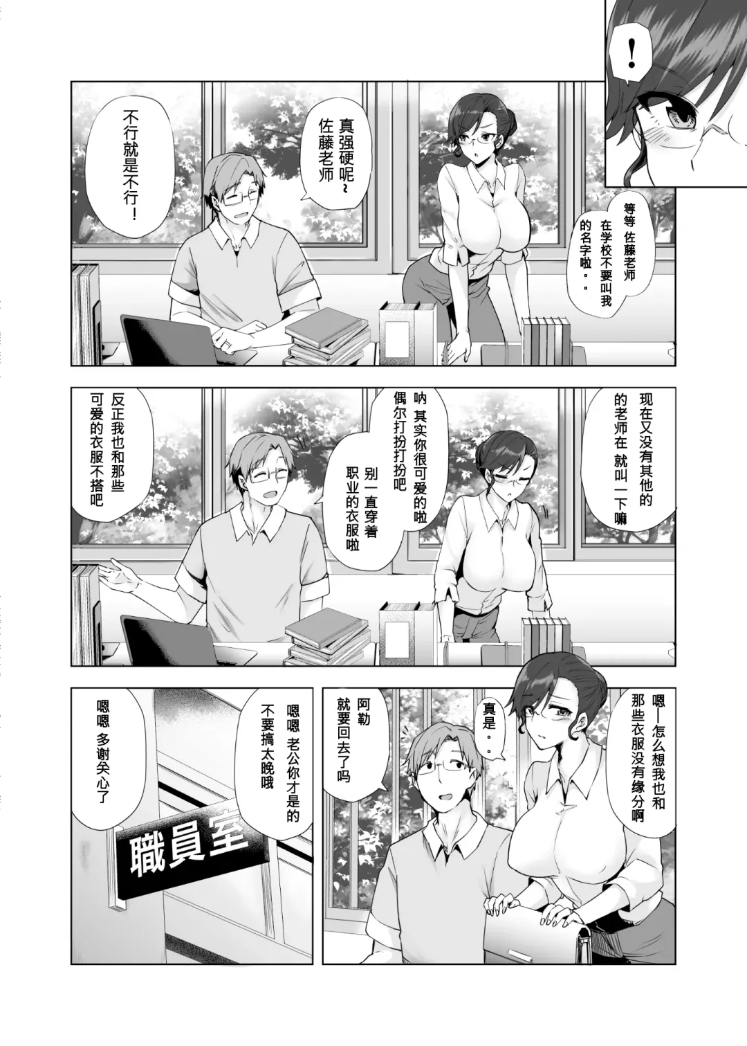 [Ayakase Chiyoko - Ayakase Riberi] Manbiki Hitozuma Soushuuhen Fhentai - Page 51