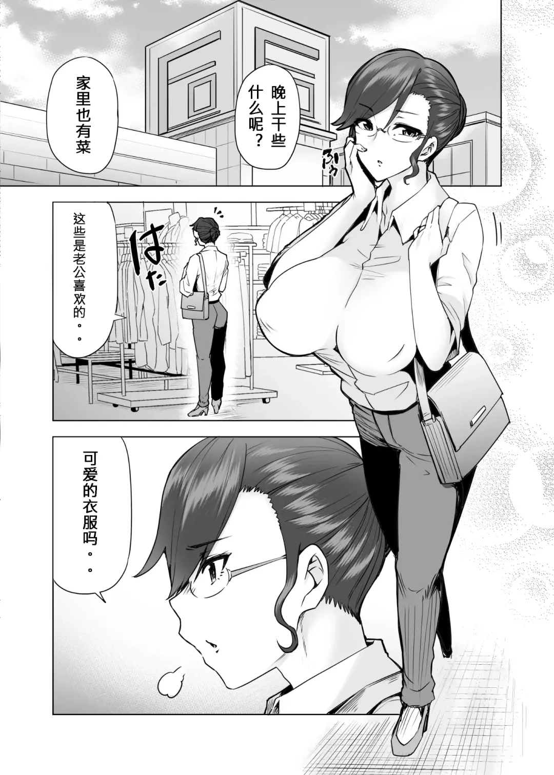 [Ayakase Chiyoko - Ayakase Riberi] Manbiki Hitozuma Soushuuhen Fhentai - Page 52