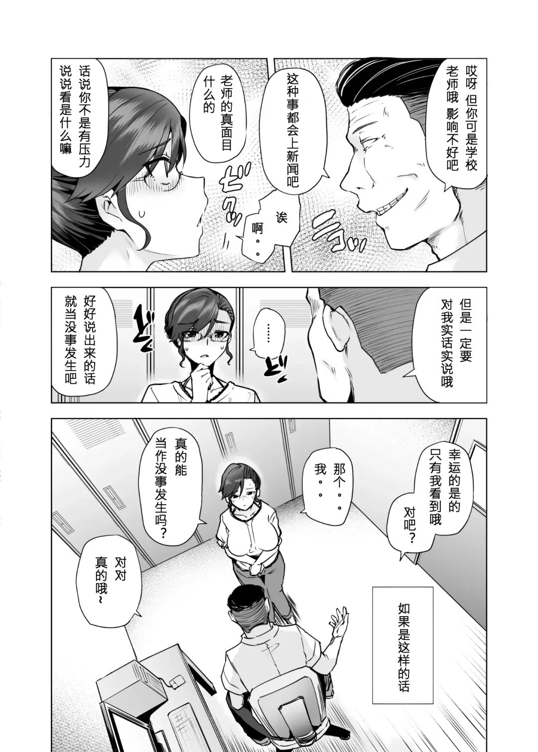 [Ayakase Chiyoko - Ayakase Riberi] Manbiki Hitozuma Soushuuhen Fhentai - Page 56