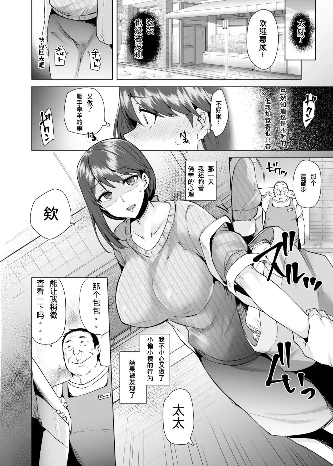 [Ayakase Chiyoko - Ayakase Riberi] Manbiki Hitozuma Soushuuhen Fhentai - Page 7