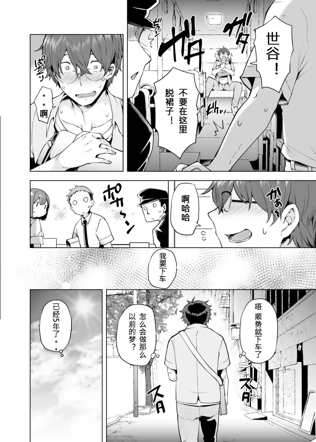 [Ayakase Chiyoko - Ayakase Riberi] Manbiki Hitozuma Soushuuhen Fhentai - Page 83