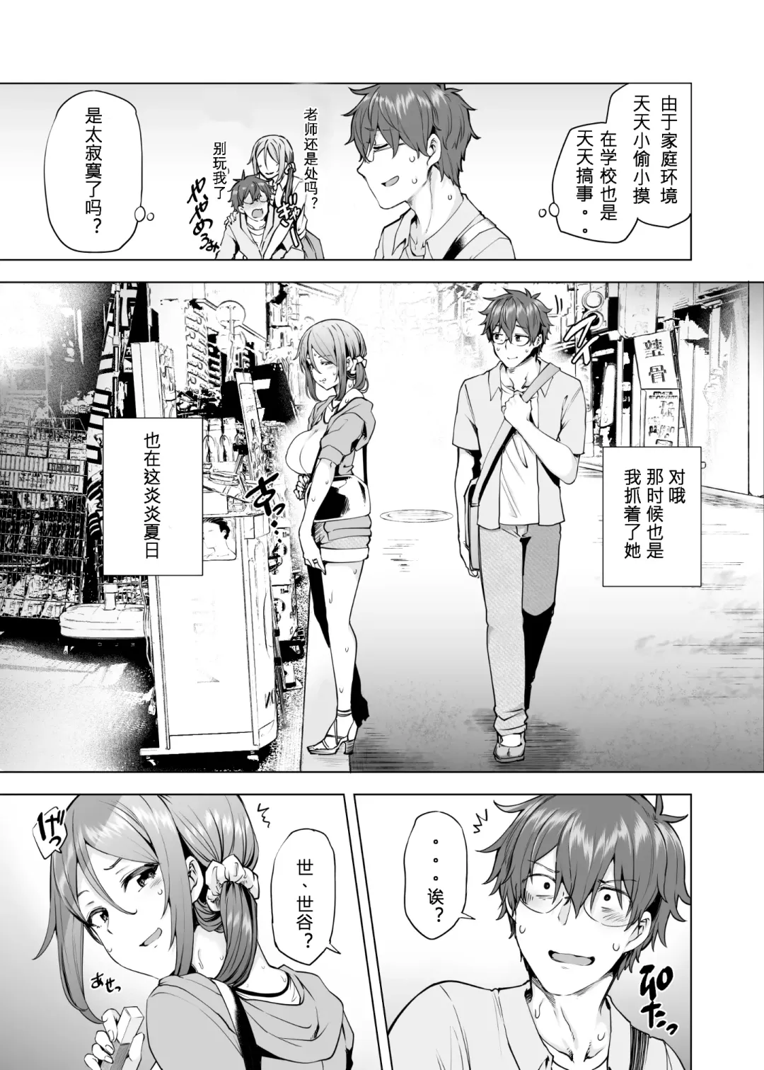 [Ayakase Chiyoko - Ayakase Riberi] Manbiki Hitozuma Soushuuhen Fhentai - Page 84