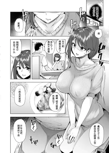 [Ayakase Chiyoko - Ayakase Riberi] Manbiki Hitozuma Soushuuhen Fhentai.net - Page 23