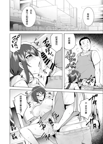 [Ayakase Chiyoko - Ayakase Riberi] Manbiki Hitozuma Soushuuhen Fhentai.net - Page 43