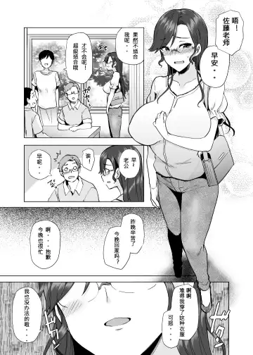 [Ayakase Chiyoko - Ayakase Riberi] Manbiki Hitozuma Soushuuhen Fhentai.net - Page 79