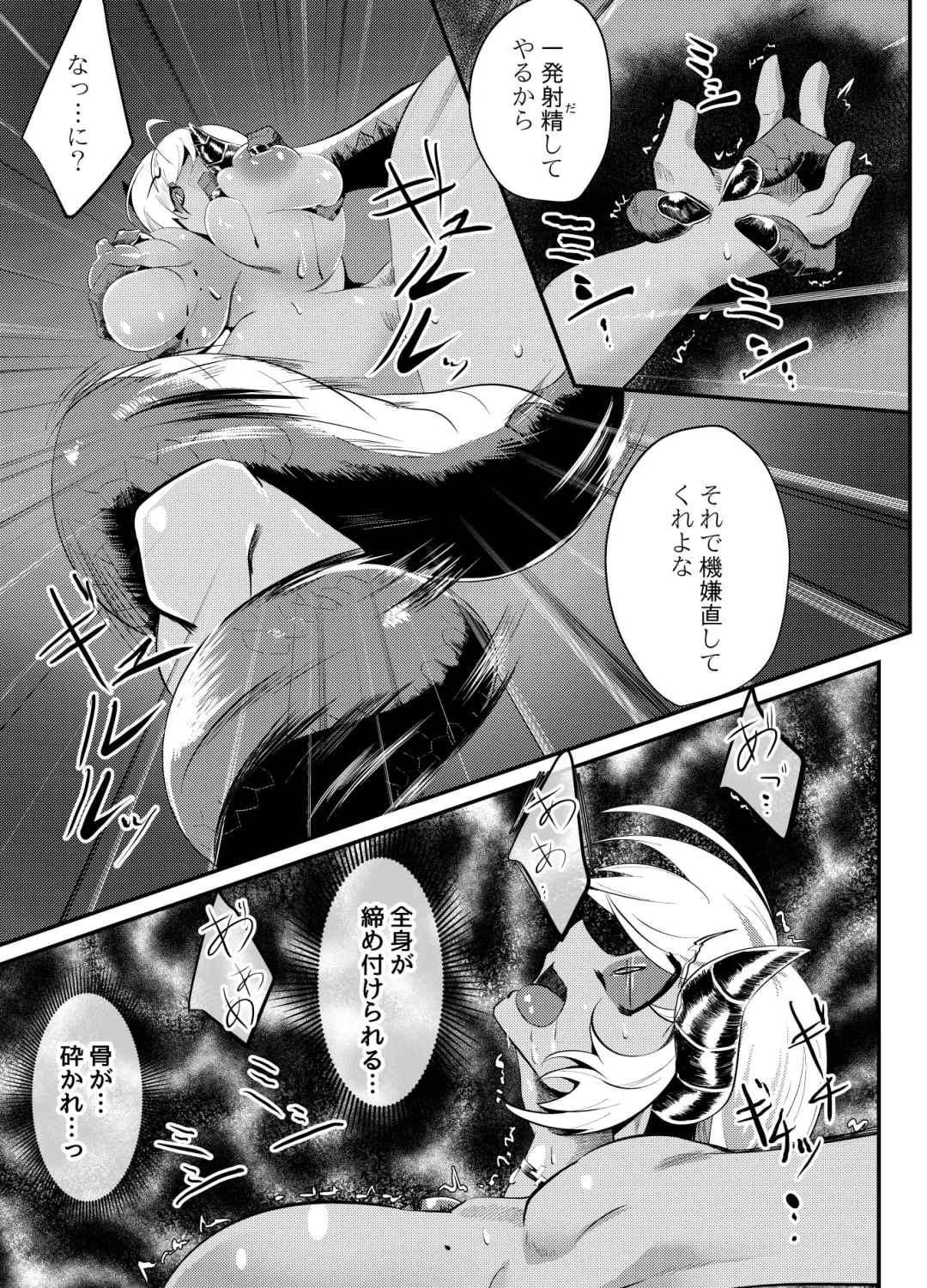 [Shin] Blind Shine #4 Fhentai - Page 11