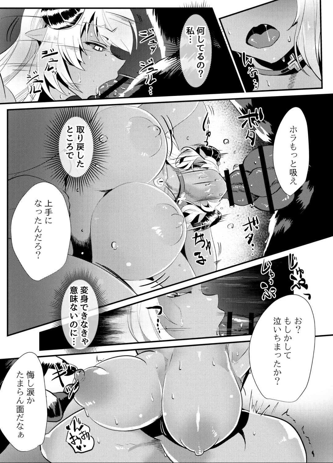 [Shin] Blind Shine #4 Fhentai - Page 25