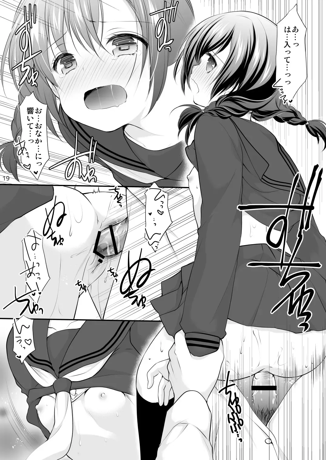 [Azuma Yuki] Hiruyasumi no Amai Yuuwaku Fhentai - Page 18