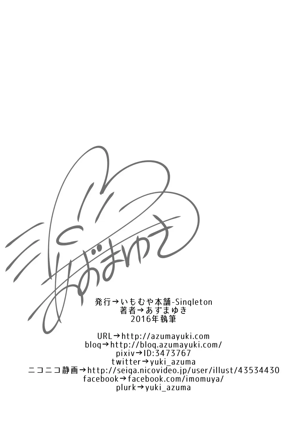 [Azuma Yuki] Hiruyasumi no Amai Yuuwaku Fhentai - Page 25