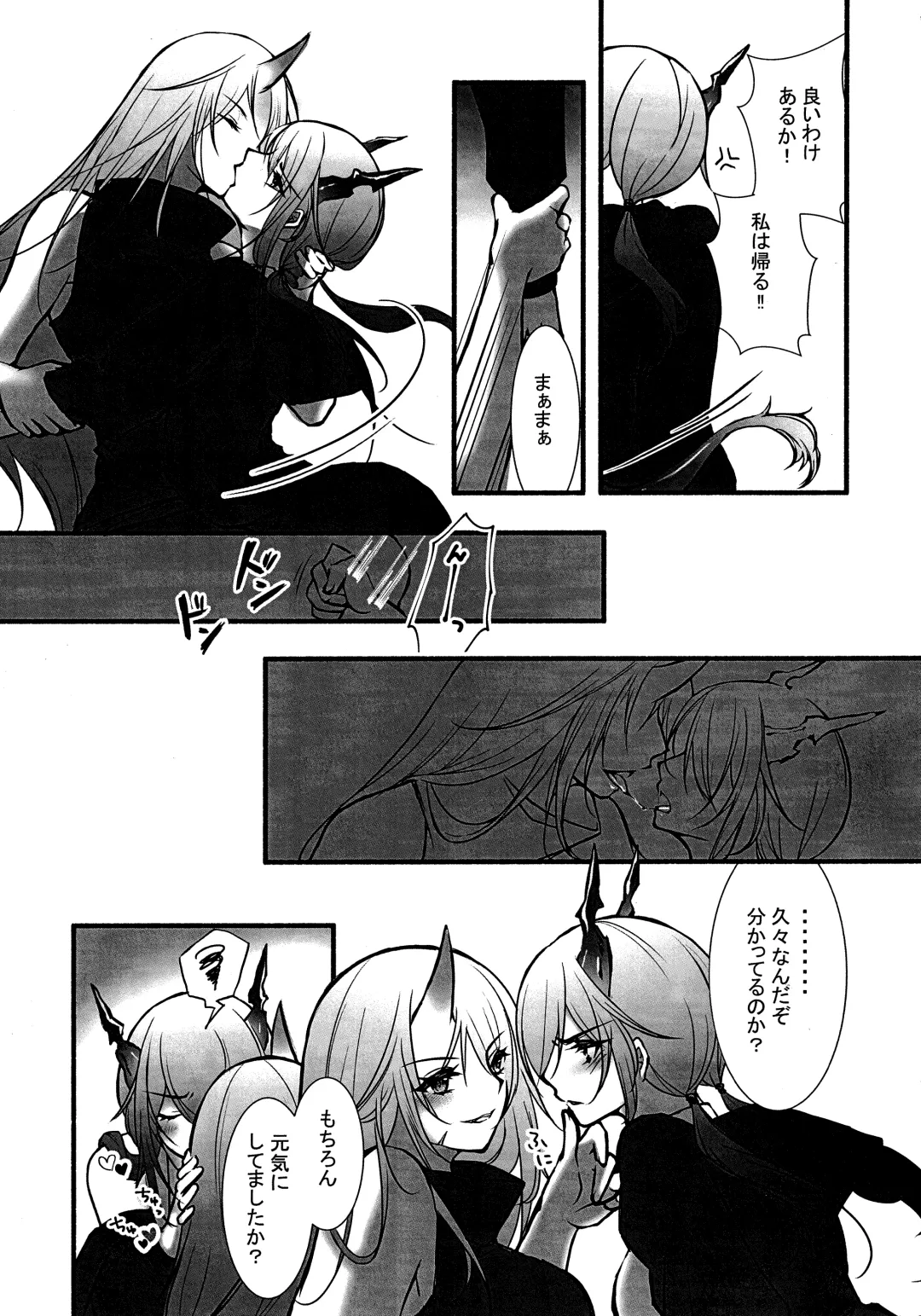 [Iroha] How to XXX Fhentai - Page 12